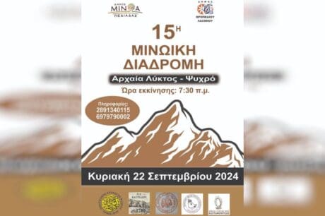 διαδρομή