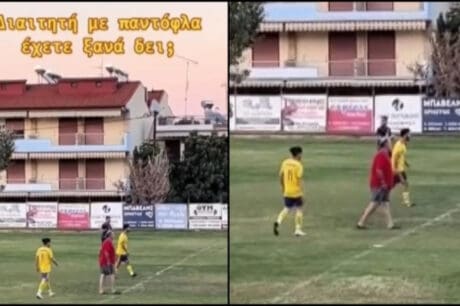 διαιτητής
