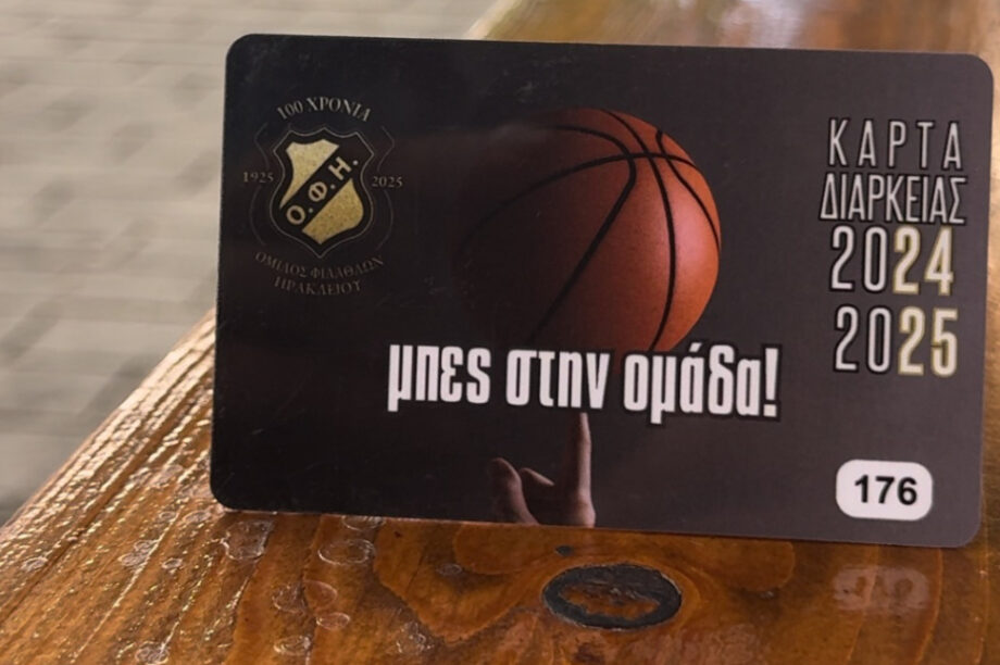 ΟΦΗ εισιτήρια διαρκείας