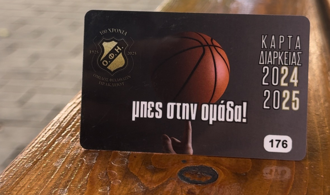 ΟΦΗ εισιτήρια διαρκείας