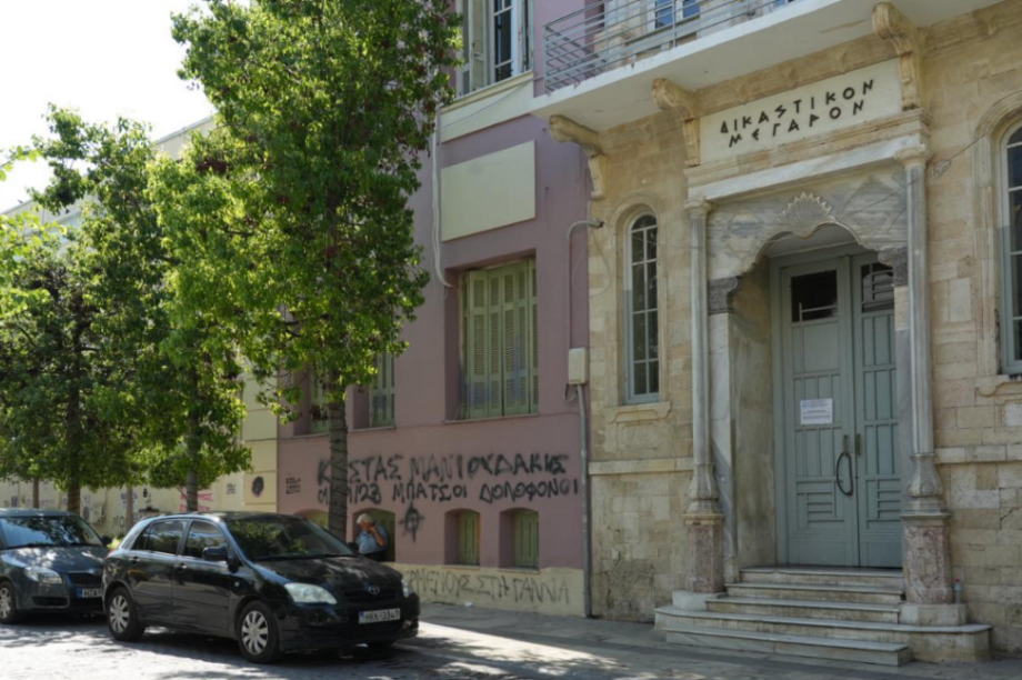 δικαστηρια ηράκλειο