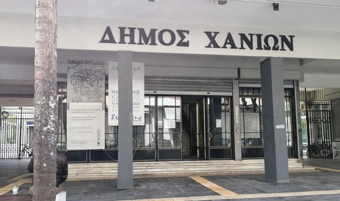 Δήμος Χανίων