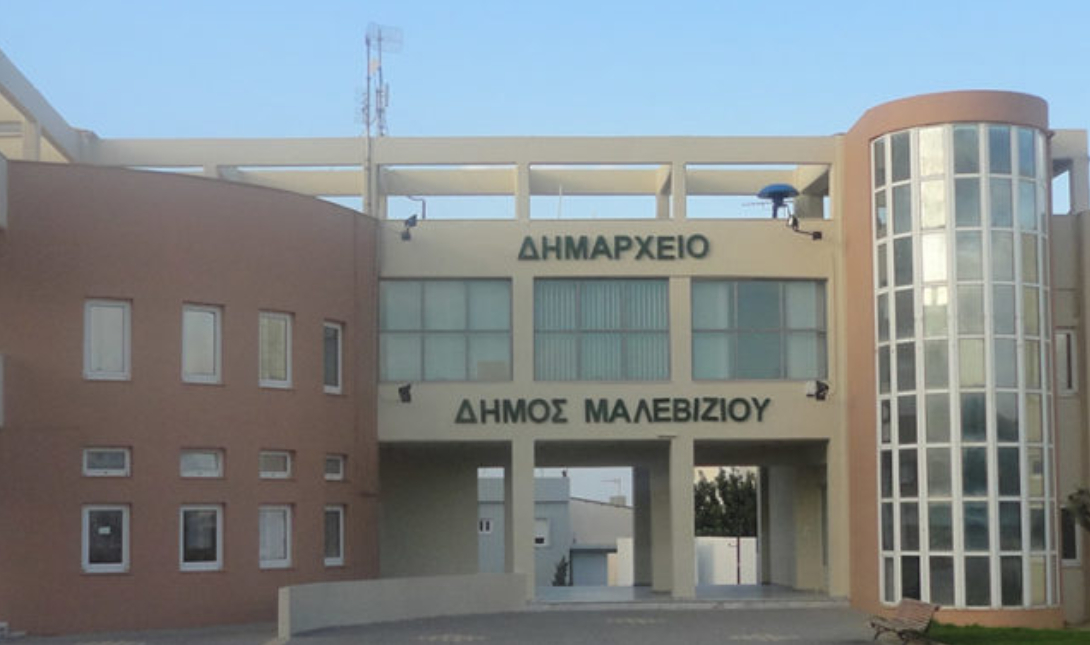 Δημος Μαλεβιζιου