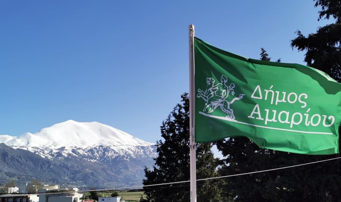 Δημος Αμαριου