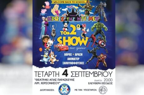ηρωες disney