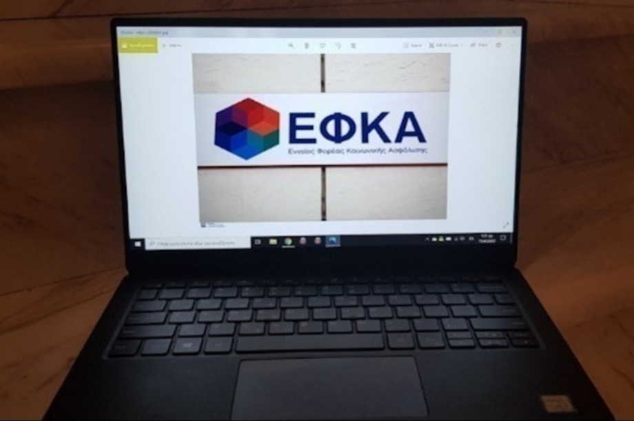 e-ΕΦΚΑ