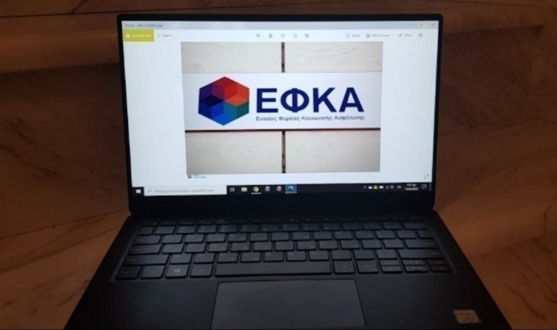 e-ΕΦΚΑ