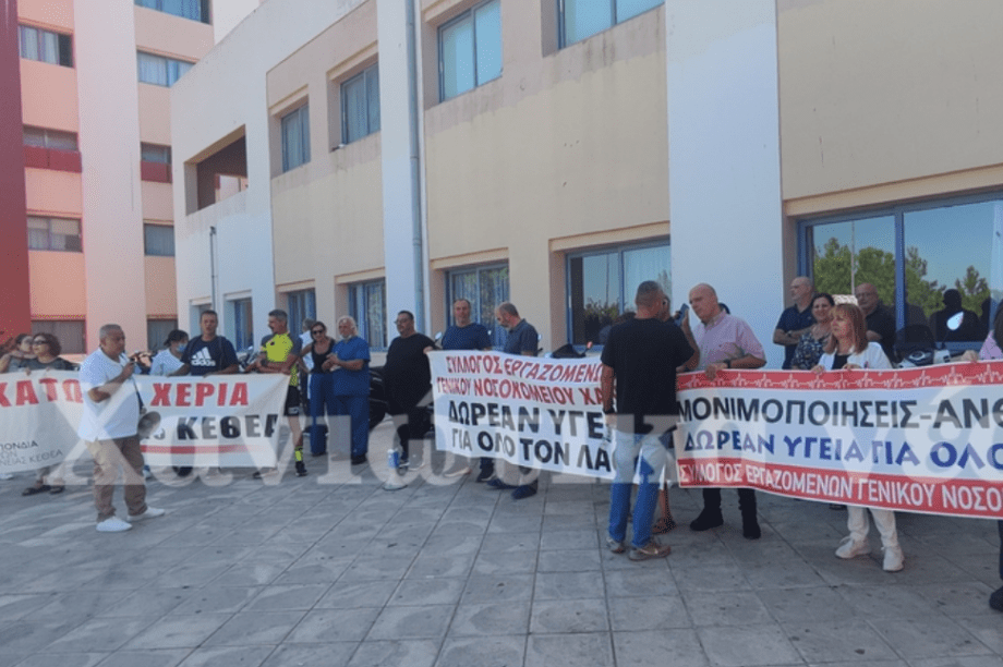 ενταση νοσοκομειο