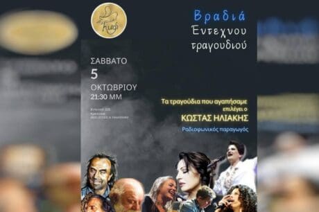 εκδήλωση