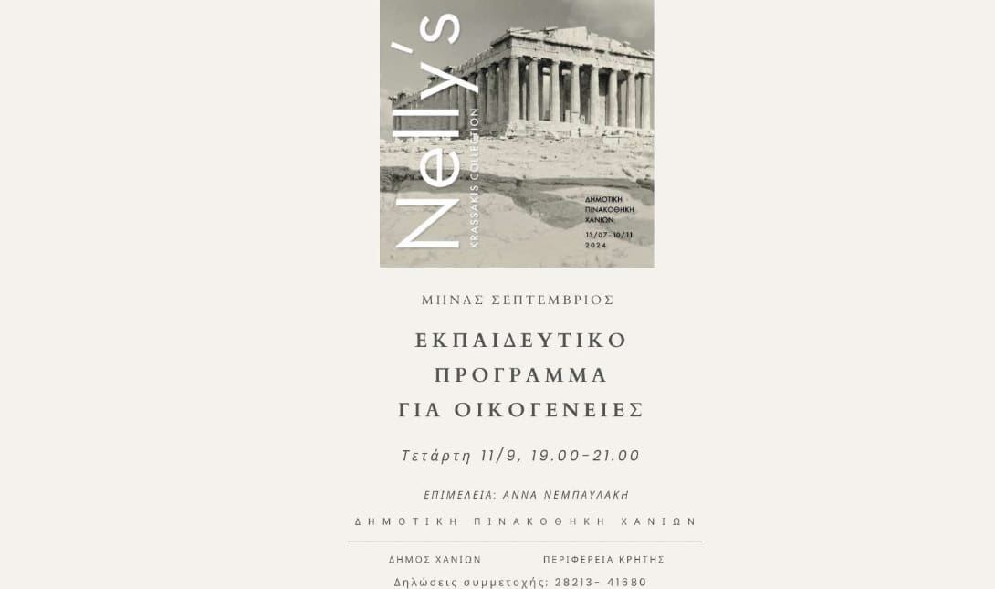 Εκπαιδευτικα Προγραμματα