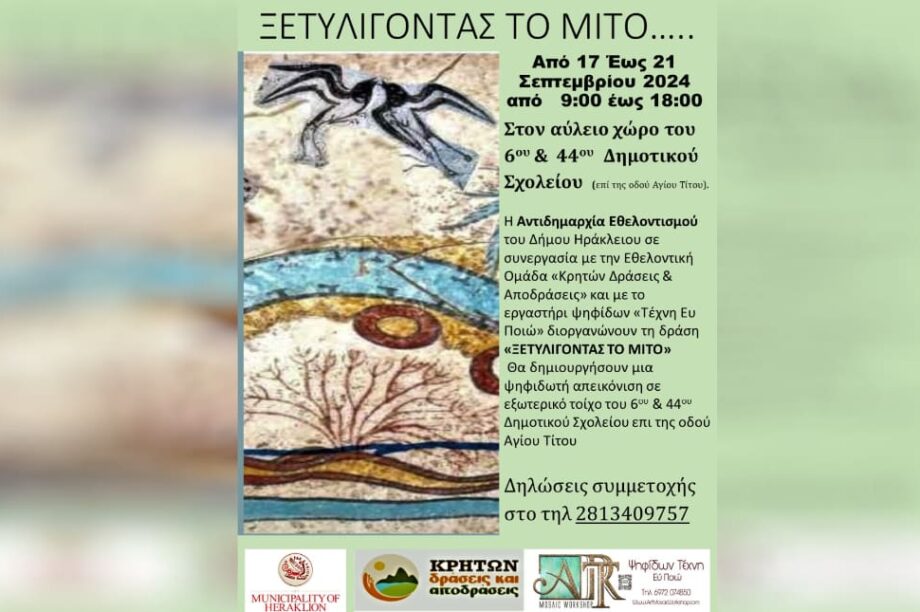 Εθελοντικη Δραση