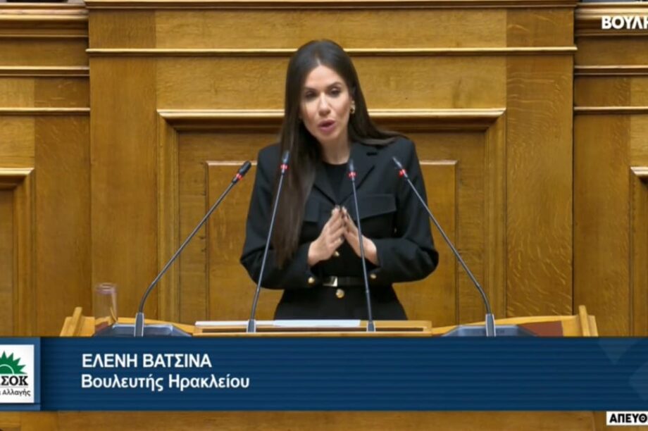 Ελένη Βατσινά