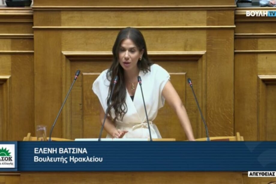 Ελένη Βατσινά