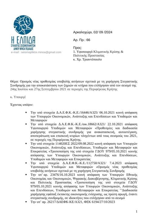 Επιστολή