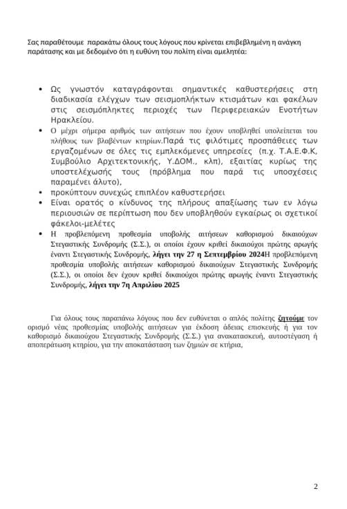 Επιστολή