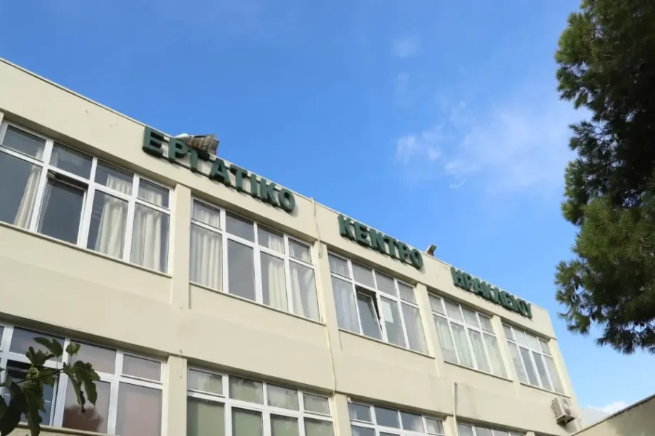 Εργατικό κέντρο Ηρακλείου