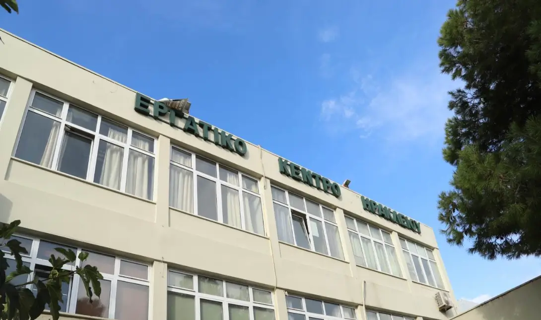 Εργατικό κέντρο Ηρακλείου