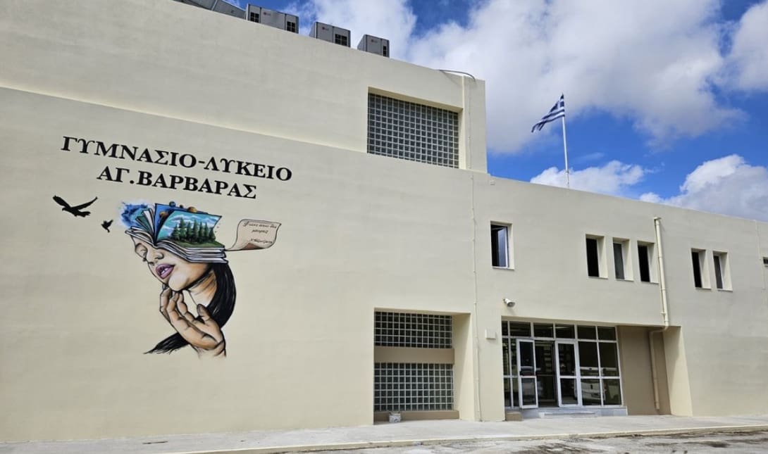 Γυμνασιο Αγιας Βαρβαρας