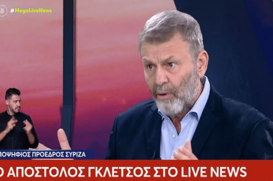 Απόστολος Γκλέτσος