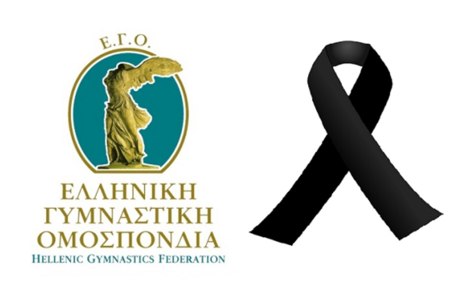 Ελληνική Γυμναστική Ομοσπονδία