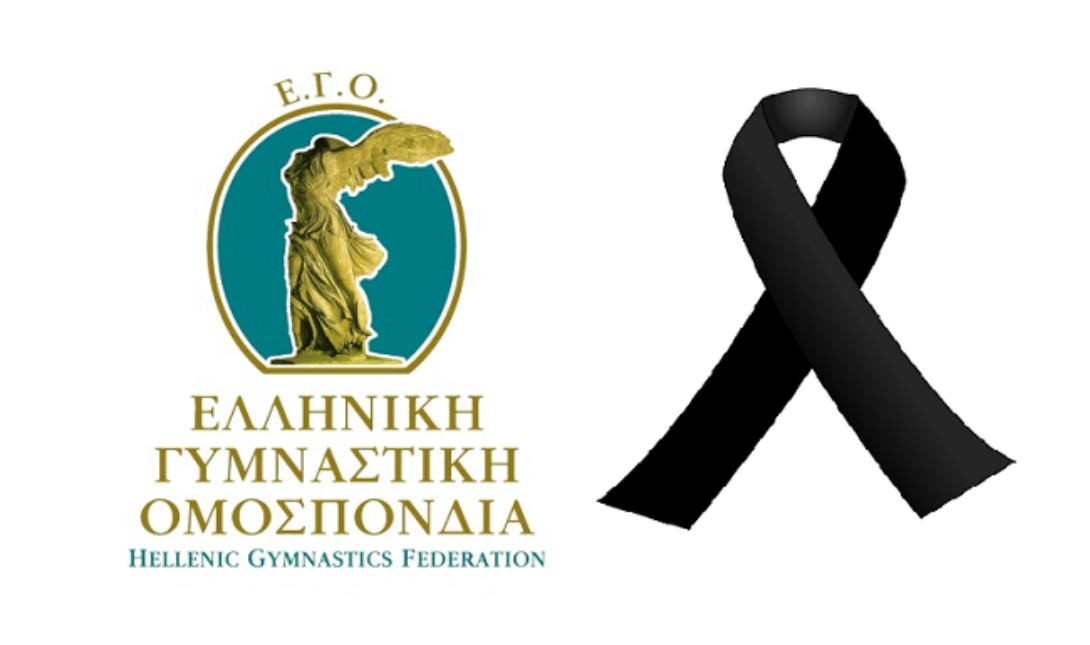 Ελληνική Γυμναστική Ομοσπονδία