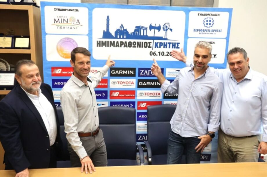 Αρκαλοχώρι: Όλα έτοιμα για τον 8ο Ημιμαραθώνιο Κρήτης την Κυριακή 6 Οκτωβρίου