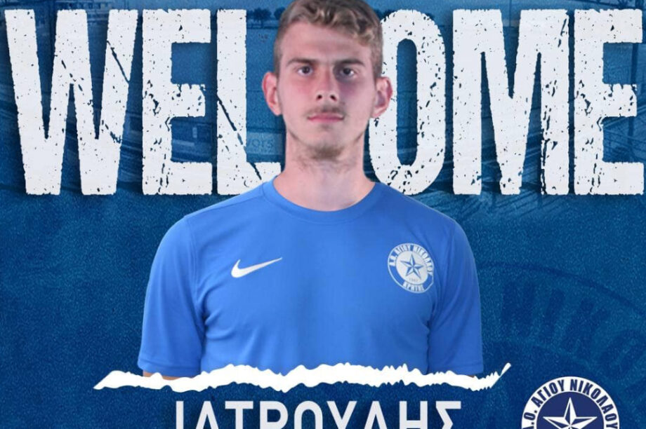 Γιάννης Ιατρούδης