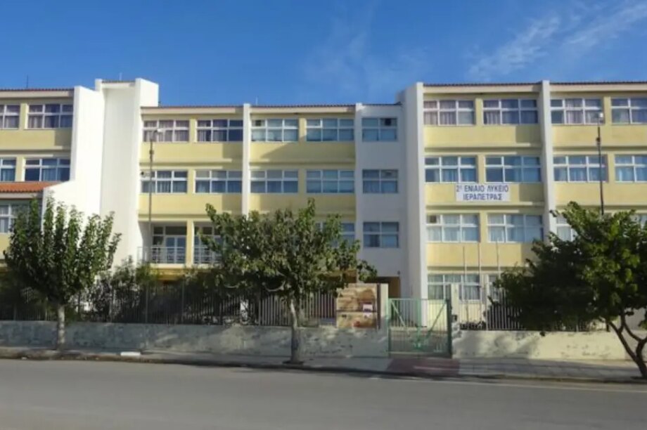 2ο ΠΕΙΡΑΜΑΤΙΚΟ ΓΕΝΙΚΟ ΛΥΚΕΙΟ ΙΕΡΑΠΕΤΡΑΣ