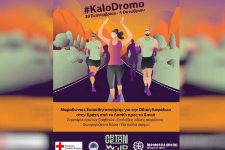 Ηράκλειο