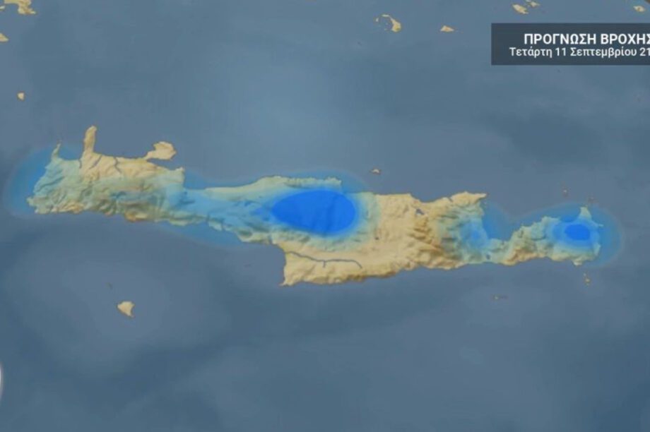 Κρήτη: Ο καιρός για αύριο 11 Σεπτεμβρίου