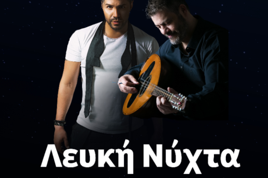 Λευκή νύχτα