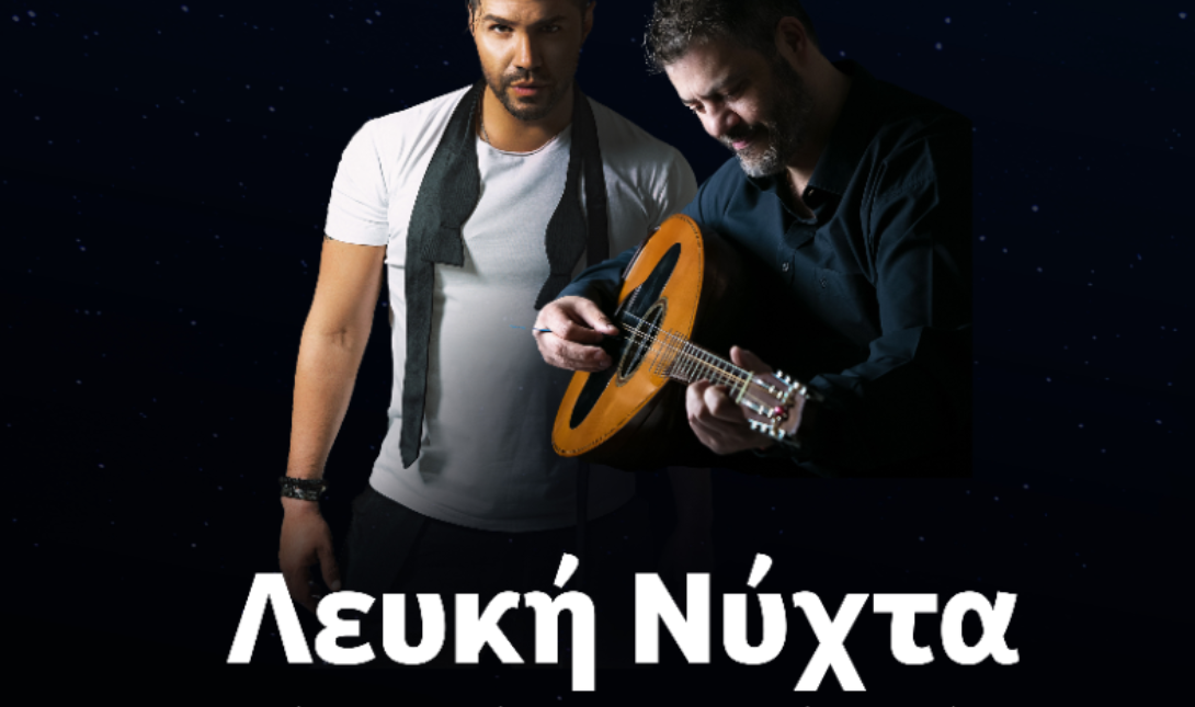 Λευκή νύχτα