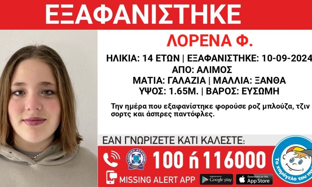 Λορένα 