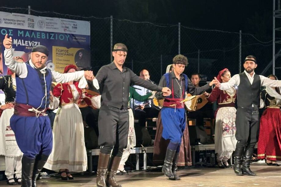 Δημος Μαλεβιζιου