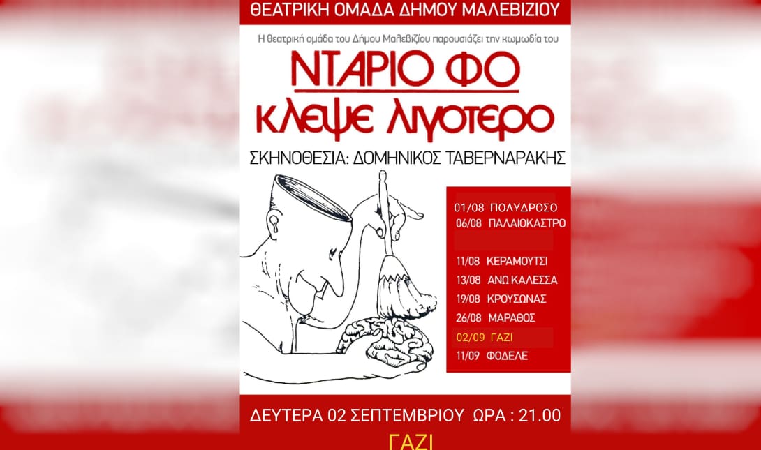 Γάζι