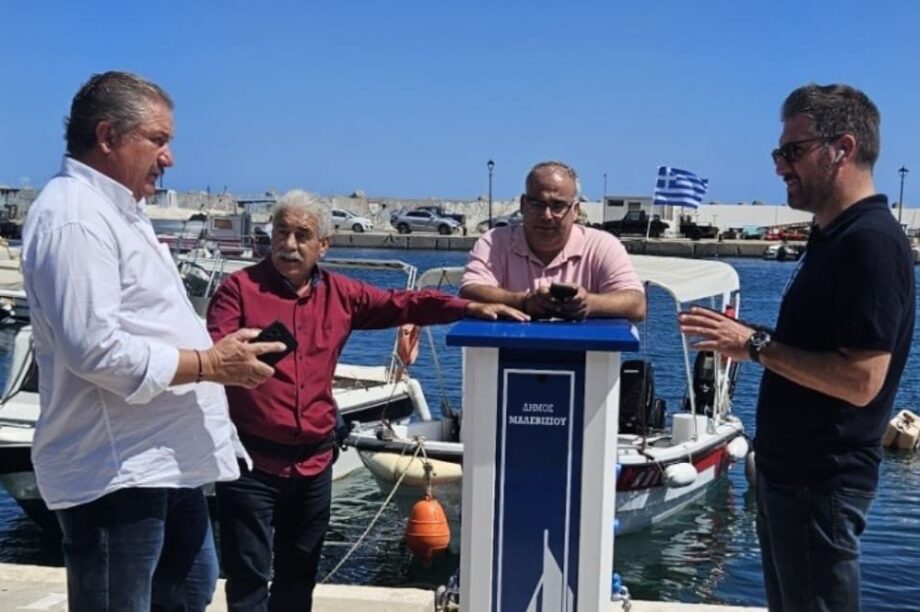 Δημος Μαλεβιζιου