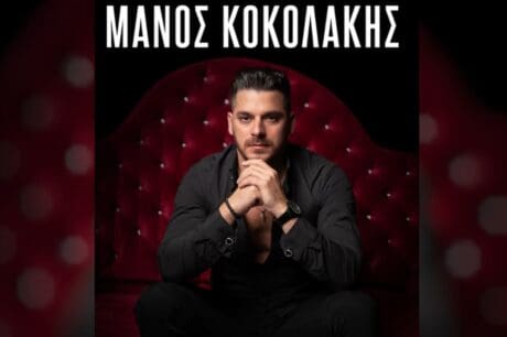 Μάνος Κοκολάκης