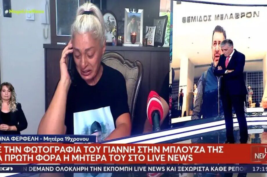 Χαλκιδική: «Λύγισε» η μητέρα του 19χρονου που σκοτώθηκε σε λούνα παρκ (vid)