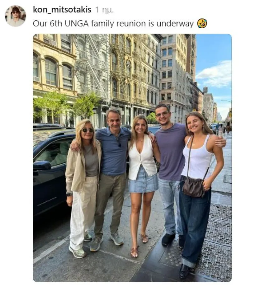 Μητσοτάκης 