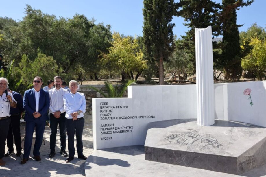 Περιφέρεια Κρήτης