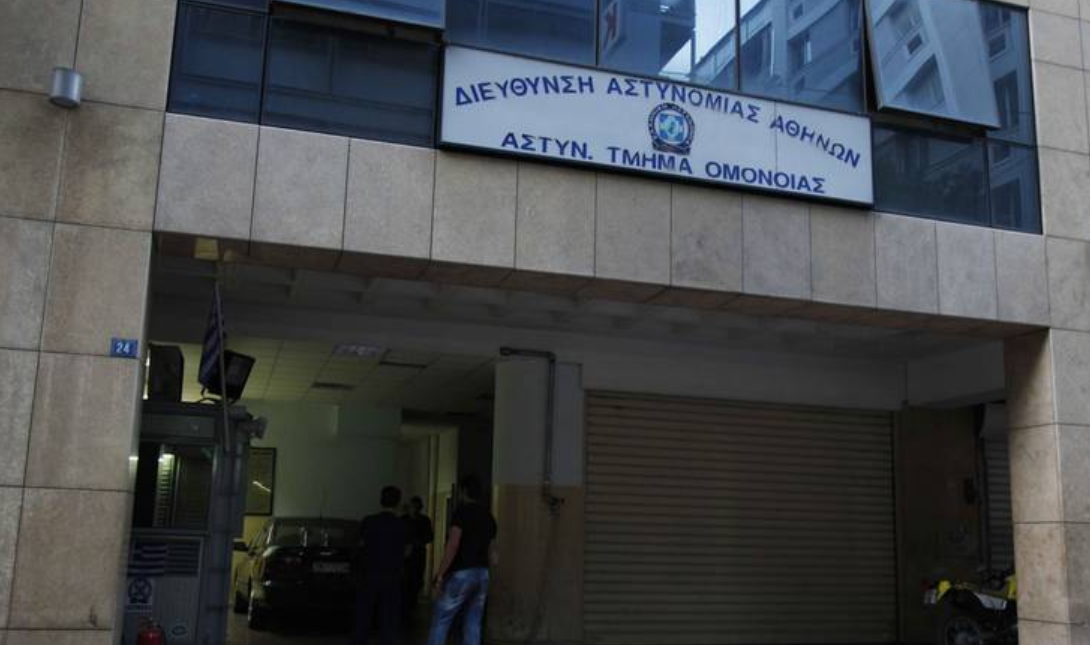 Ομόνοια