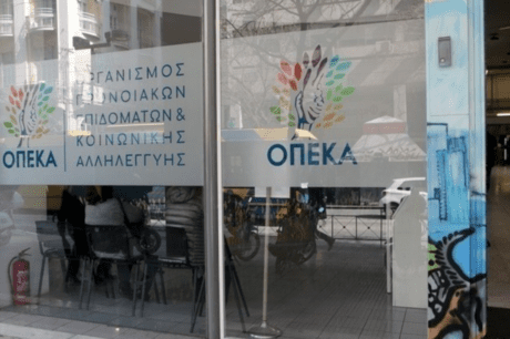 ΟΠΕΚΑ