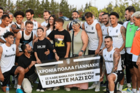 ΠΑΟΚ
