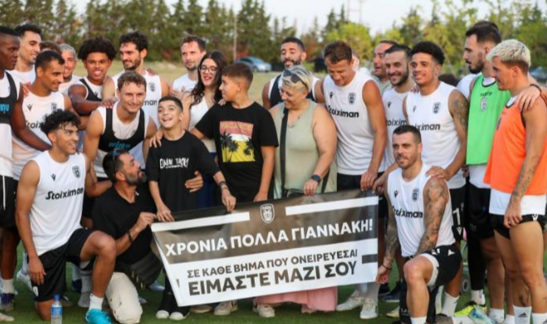 ΠΑΟΚ