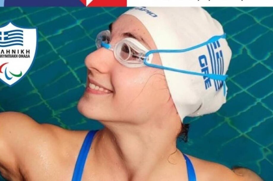 Παραολυμπιακοι Αγωνες