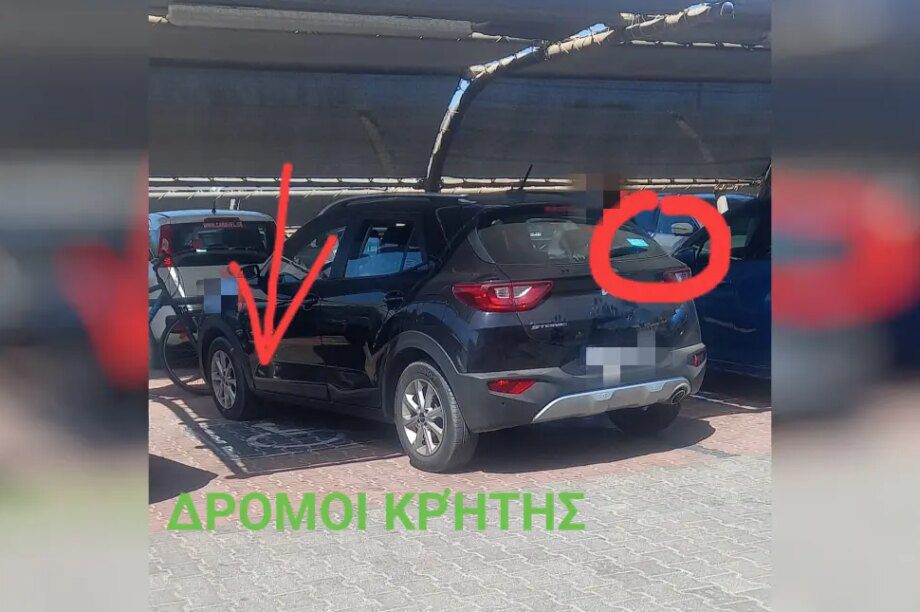 παρκάρισμα