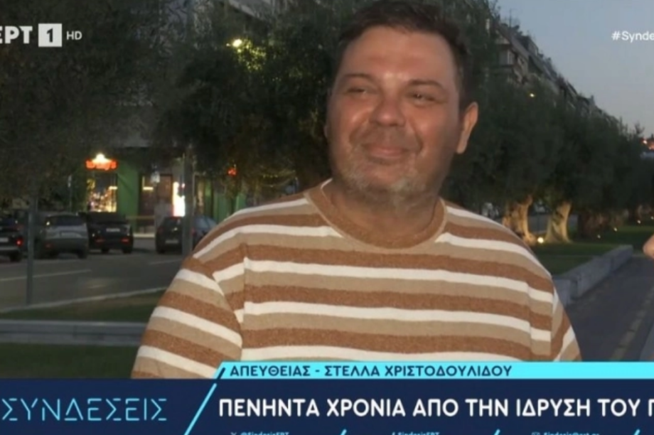 ΠΑΣΟΚ
