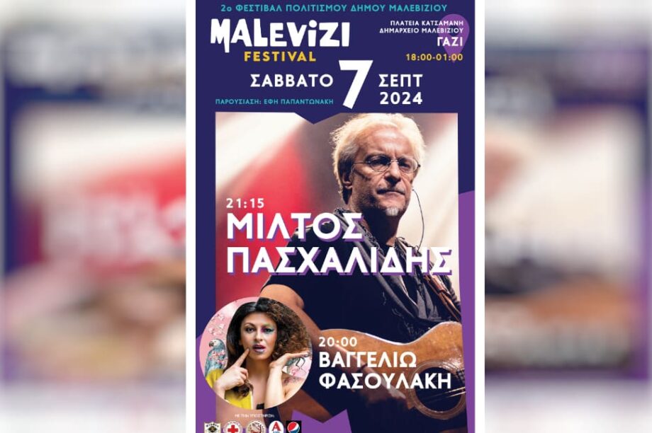 Πασχαλιδης