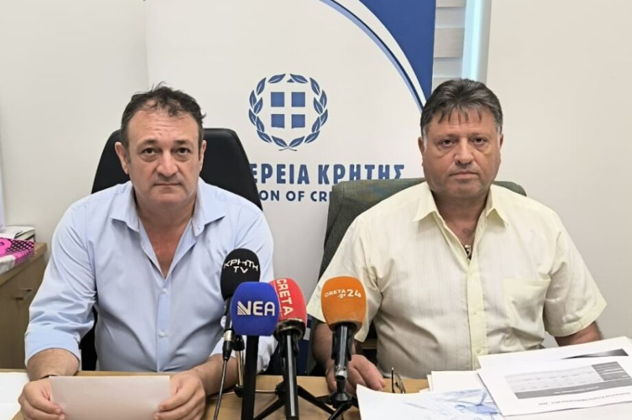 Περιφερεια Κρητης