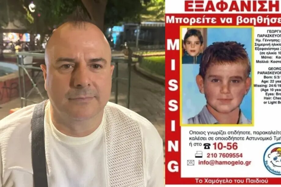 Πέτρος εξαφάνιση